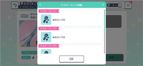 初音未来缤纷舞台日服