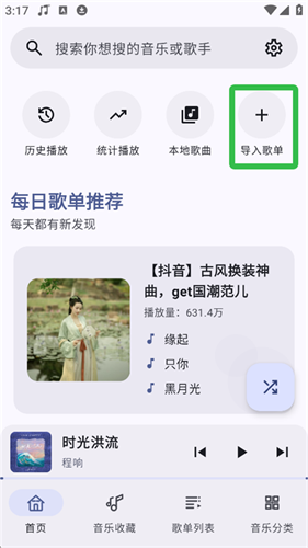 冬瓜音乐最新版