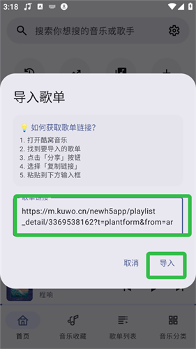 冬瓜音乐最新版