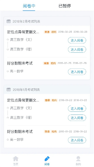 好分数成绩查询