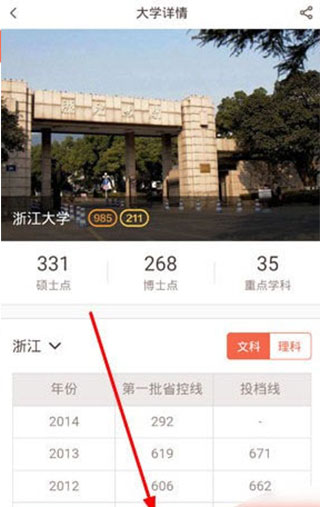 好分数成绩查询