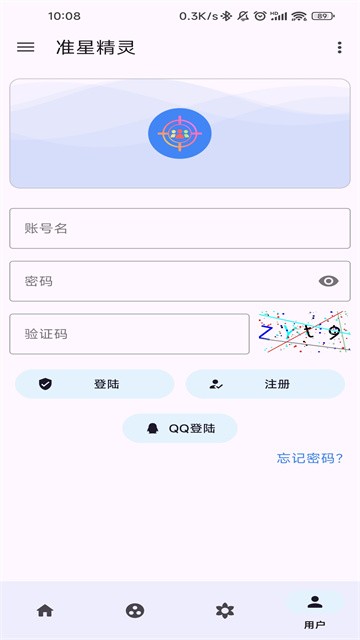 crosshairpro准星助手截图5