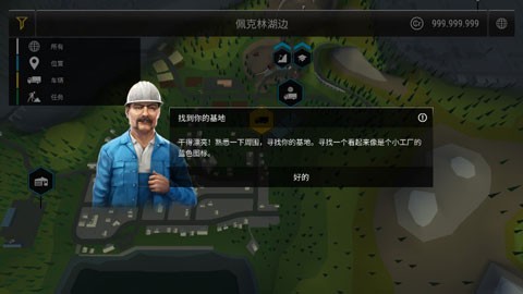 模拟建造3截图1