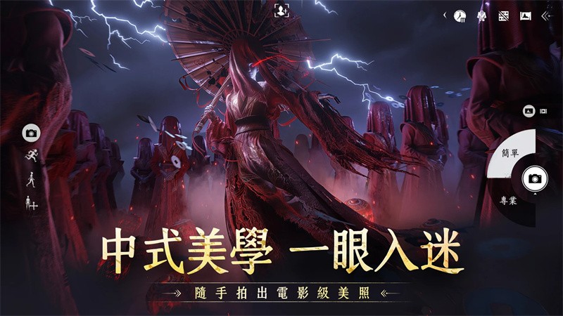 燕云十六声国际服截图2