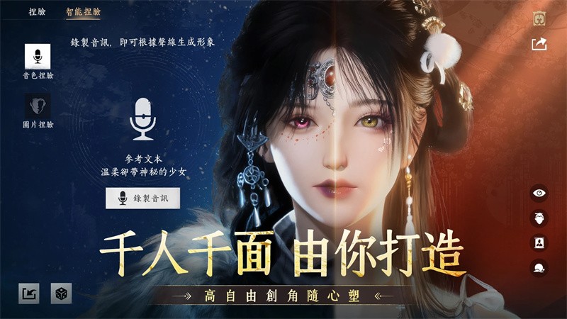 燕云十六声国际服截图3