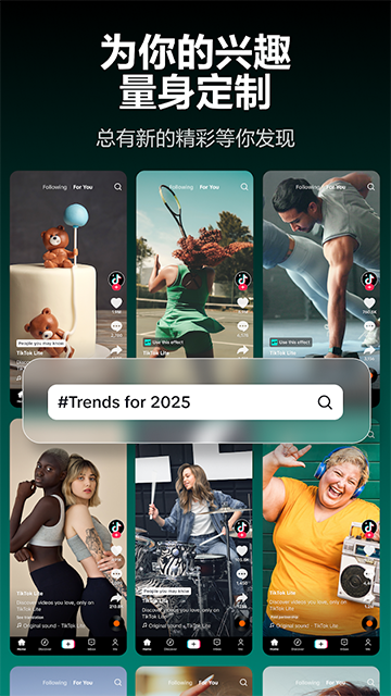 tiktok国际版截图5