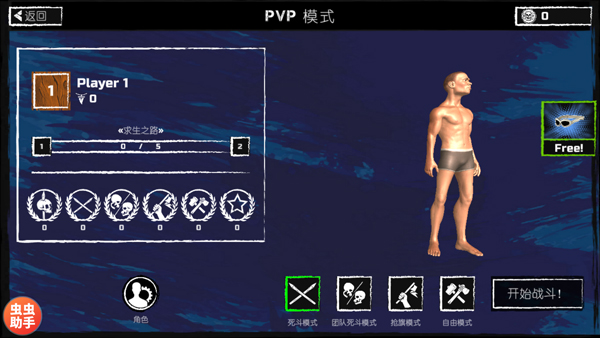 木筏求生最新版