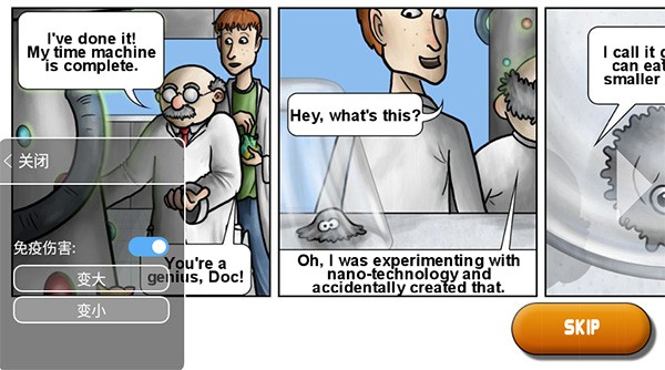 美味星球2截图4