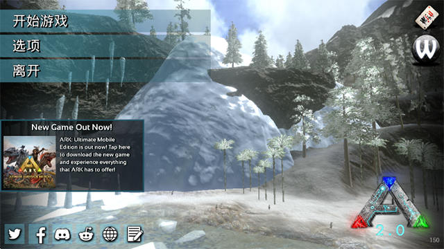 方舟生存进化联机版截图4