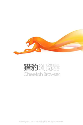 猎豹浏览器手机版