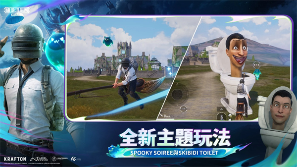 绝地求生国际服截图1