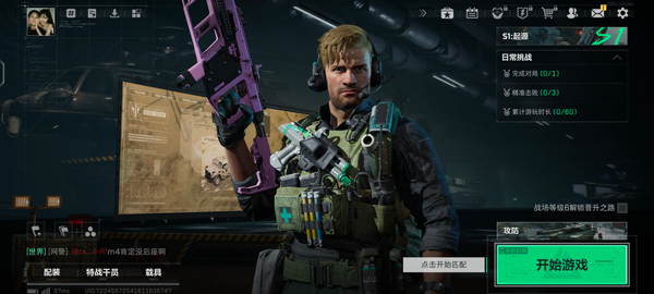 三角洲行动体验服