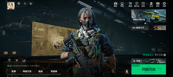 三角洲行动体验服