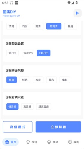 yzl工具箱截图2