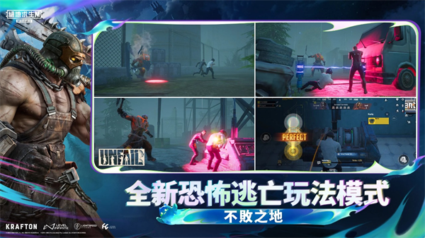 绝地求生国际服截图4