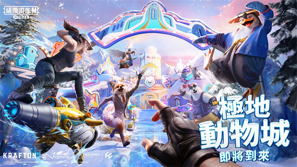 绝地求生国际服截图5