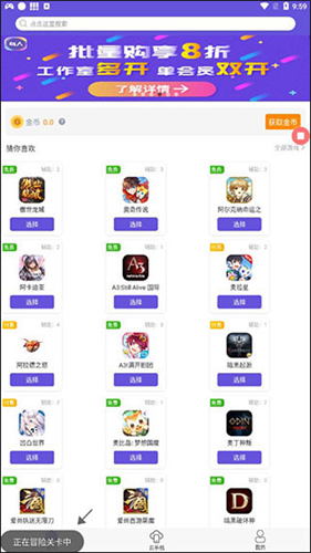 鸟人助手最新版本