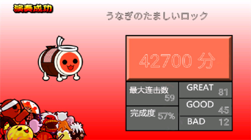 太鼓达人手机版