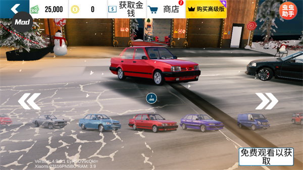 手动挡停车场无限金币正版