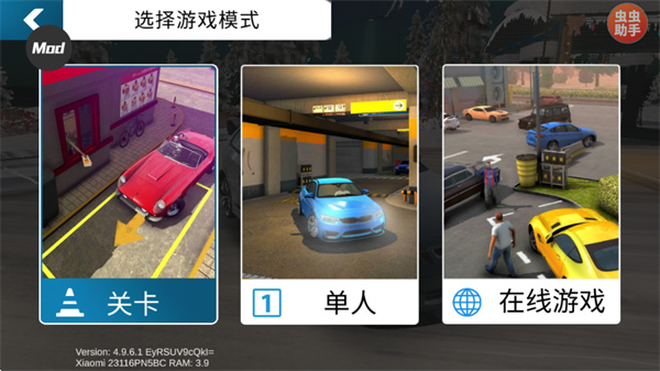 手动挡停车场无限金币正版