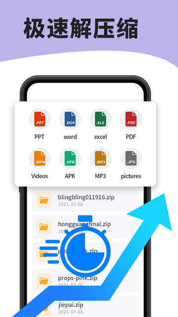7zip解压器手机版截图1