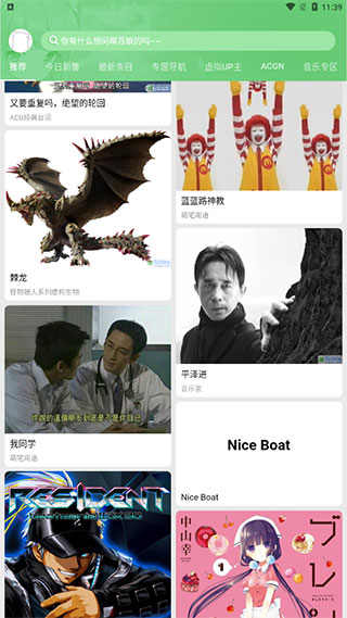 萌娘百科镜像站