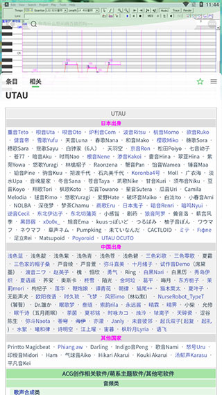 萌娘百科镜像站