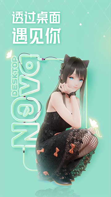 人工桌面鹿鸣版截图5