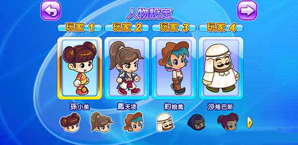 大富翁4手机版中文版