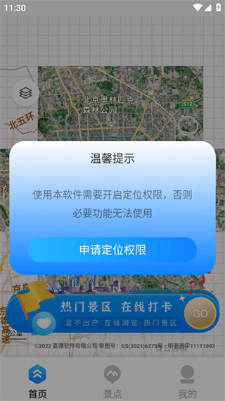 地球仪3d全景图