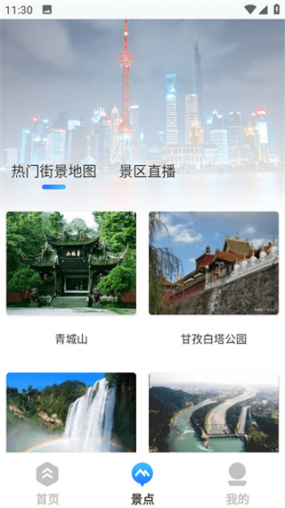 地球仪3d全景图