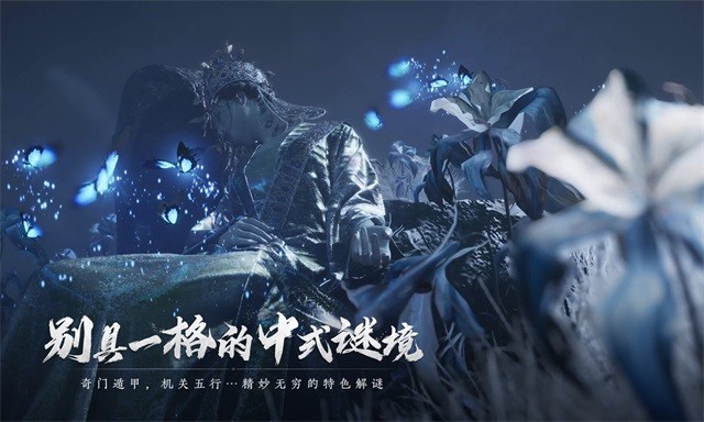 燕云十六声截图4