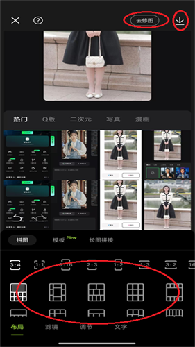 醒图2025最新版本