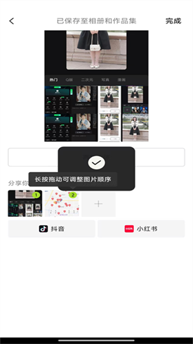 醒图2025最新版本