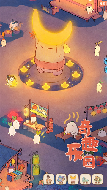 桃源深处有人家官服截图2