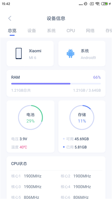 爱思助手安卓虚拟位置app