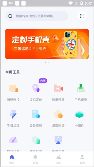 爱思助手安卓虚拟位置app