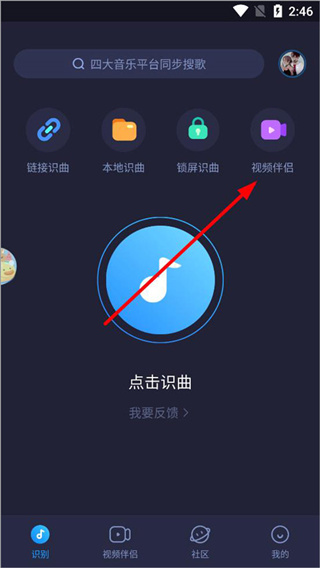 浮浮雷达最新版本