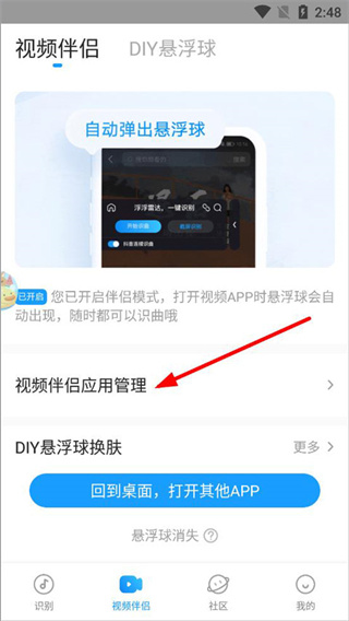 浮浮雷达最新版本