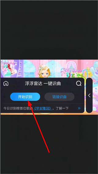 浮浮雷达最新版本
