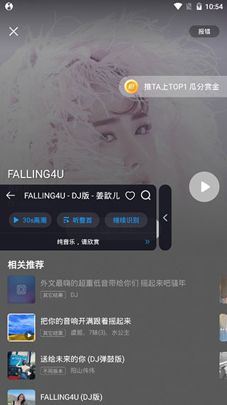 浮浮雷达最新版本