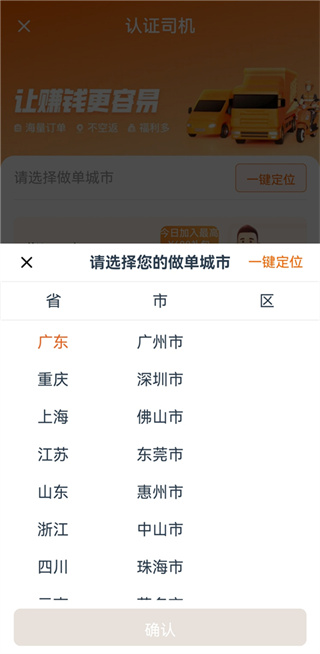 货拉拉司机版最新版