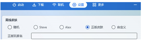 pcl启动器最新版