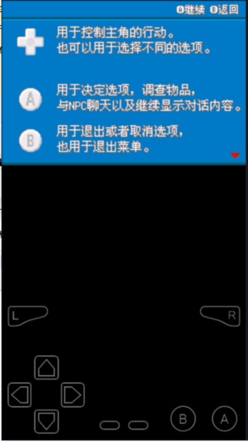 口袋妖怪叶绿版截图2