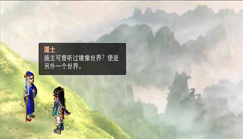 仙剑奇侠传2截图1