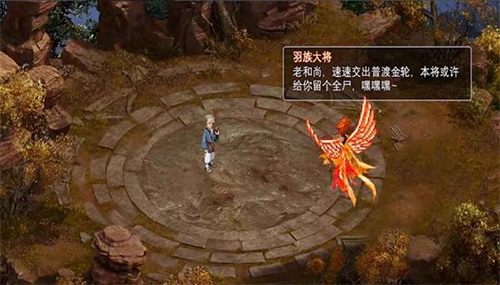 仙剑奇侠传2截图3