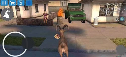 山羊模拟器收获日