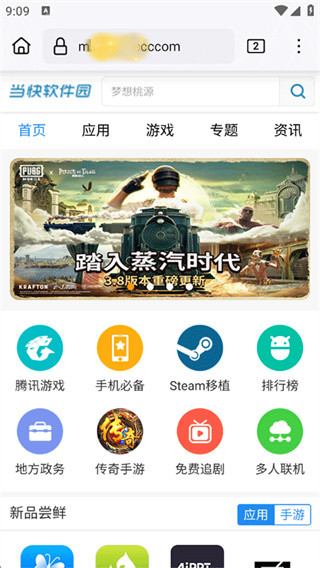 火狐firefox浏览器