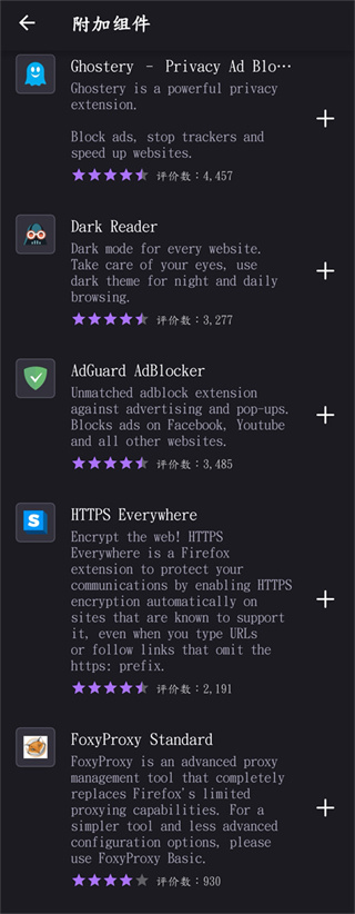 火狐firefox浏览器