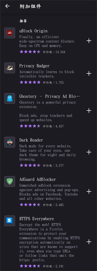 火狐firefox浏览器